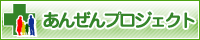 特別プロジェクトのバナー