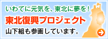 特別プロジェクトのバナー